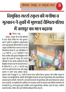 Project Udaan